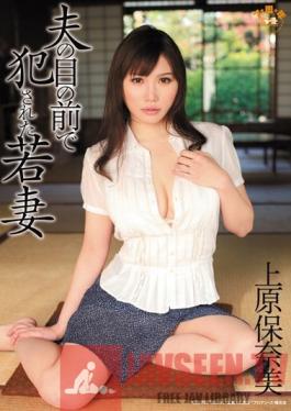 SOE-758 Studio S1 NO.1 Style Wife Fucked In Front of Her Husband Honami Uehara