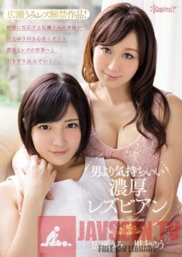 KAWD-690 Studio kawaii Intense Lesbian Sex That Feels Better Than Sex With Men Umi Hirose, Yu Kawakami