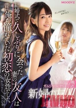 MIDE-697 Studio Moody's - Groom and a bride's friend who sprinkled overnight in Gamshala My wife's friend who met after a long time at the wedding was the woman of the first love I longed for. Hatsukawa Minami