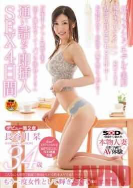 SDNM-014 Studio SODCreate Have You Seen The AV A Modest Woman A Clean, Neat And Clean So Much? Flare Up In An Instant At One Time At Work … Lunch Break To Leave The Eye Of Husband Chapter 2 Hasegawa Bookmark 34-year-old Debut … 4 Days Immediately Inserted SEX Will Be