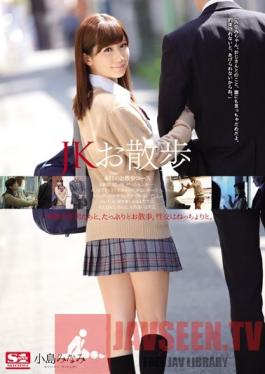 SNIS-448 Studio S1 NO.1 Style Schoolgirl Walk Minami Kojima