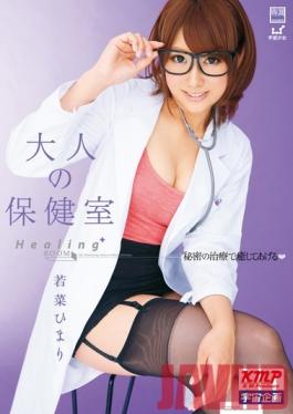 MDS-727 Studio MediaStation Himari Wakana Infirmary Adult