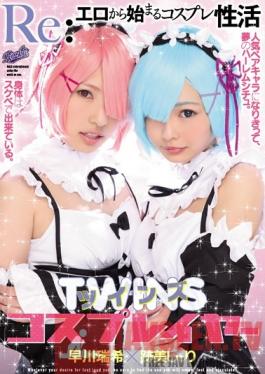 RKI-440 Studio ROOKIE RE: Cosplay Sex Life Starts From Sex TWINS Cosplayer - Shuri Atomi, Maki Hayakawa