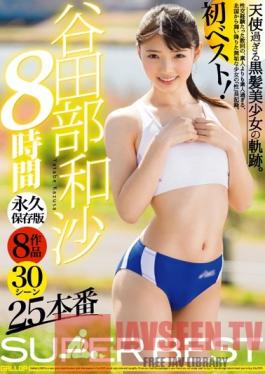 GAH-063 Studio GALLOP Nagisa Yatabe SUPER BEST 8 Hours