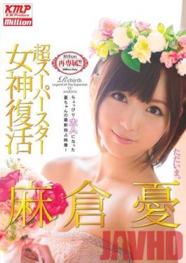 MILD-877 Studio K M Produce Hyper Super Star - The Goddess Returns - Yu Asakura