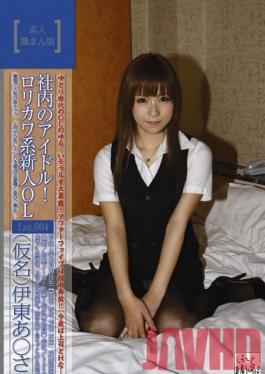 KDG-009 Studio Prestige Working Amateur Girl Company Idol! Cute Fresh Face Office Lady Lot. 004