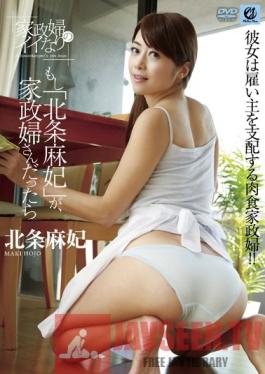 MLW-2048 Studio Mellow Moon If it's a Housekeeper, of Course Maki Hojo is an Obedient Housekeeper,