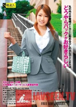 SAMA-479 Studio Skyu Shiroto - Kanade (Pseudonym), An Office Lady Who Works For A Major Electrical Goods Manufacturer In Marunouchi Apparently Likes Doggy-Style