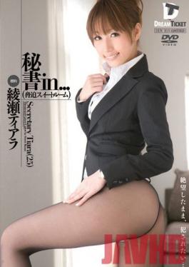 VDD-050 Studio Dream Ticket Secretary In... (Intimidation Sweet Room) Secretary Tiara (25)