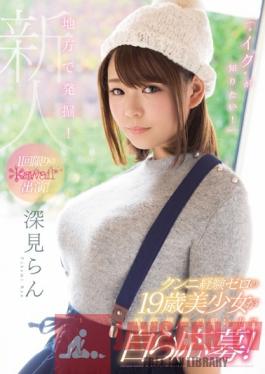 KAWD-875 Studio kawaii A Discovery From The Country! We Want To Know How You Cum!A 19 Year Old Beautiful Girl Who's Never Ever Had Cunnilingus Is Applying To Experience Her Last Great Memory As A Teenager! A One-Time-Only Kawaii* Performance! Ran Fukami