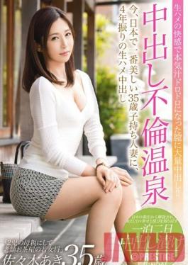 SGA-044 Studio Prestige A Young Teahouse Madam, And A Mother Of TwoAki Sasaki, Age 35 A Creampie Adultery Hot Springs Vacation