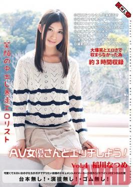 HERW-015 Studio HERO Let's Have Sex With Runaway AV Actress Erotic Cum List Of Smile! Inagawa Natsume Vol.4