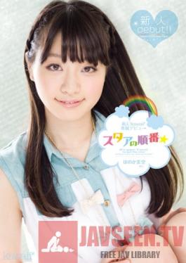 KAWD-403 Studio kawaii New Face! kawaii Exclusive Debut Star's Order * Miku Honoka