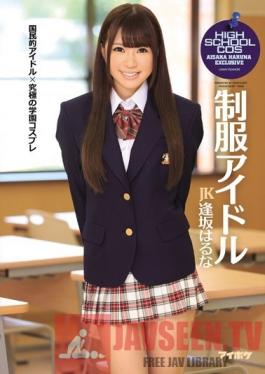 IPZ-402 Studio Idea Pocket Uniform Starlet Haruna Aisaka