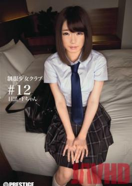 BUY-013 Studio Prestige School Girls in Uniform Club #12