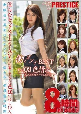 BST-025 Studio Prestige BEST of Working Woman Vol. 03 - Lust Edition, 8 Hours