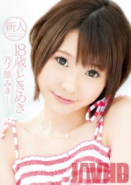 SOE-842 Studio S1NO.1Style Miki Hara 乃 ノ Crush 18 NO.1STYLE Rookie Years