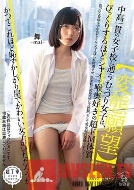 PIYO-026 Studio Hyoko - Perverted Desires A Secretly Dirty Girl Who Attends A Girls' Combined Junior High And High School Is Surprisingly Shy, Extremely Submissive And Loves To Deep Throat. Her White Body Flushes As A Middle-Aged Man Greedily Has His Way With He