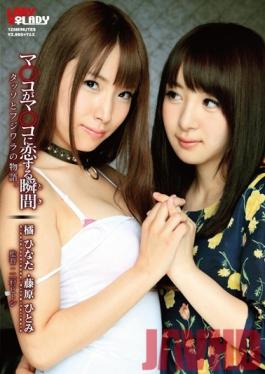 LADYA-007 Studio LADYXLADY Moment You Fall In Love To Co  Ma Co  Ma (when) Hinata Tachibana Hitomi Fujiwara