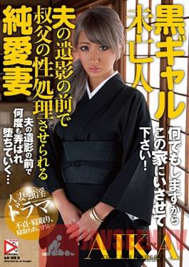 HOMA-017 Studio h.m.p DORAMA The Gal Widow: Innocent Wife AIKA Forced to Service Her Uncle in Front of Husband's Funerary Portrait