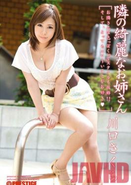 ABP-017 Studio Prestige The Beautiful Girl Next Door Sakura Kawaguchi