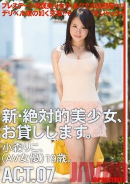 CHN-013 Studio Prestige New Absolute Beautiful Girl, I Will Lend You. ACT.07 Komori Riko