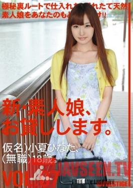 CHN-014 Studio Prestige - New We Lend Out Amateur Girls. vol. 07