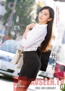 TEAM-067 Studio teamZERO I Quit My Job Because Of Sexual Harassment... An Tsujimoto