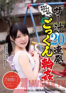 LOVE-86 Studio First Star Gang Bang With 20 Cum Swallowings in a Row Tomoko Ashida