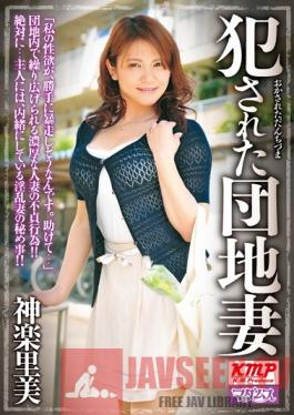 MADA-046 Studio Madams Ravaged Housewives Satomi Kagura