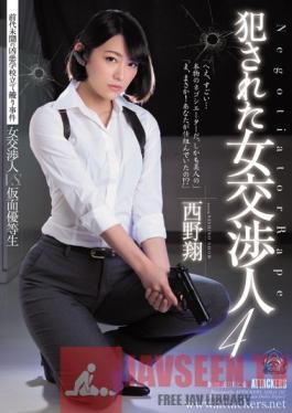 SHKD-787 Studio Attackers The Female love Negotiator 4 Sho Nishino