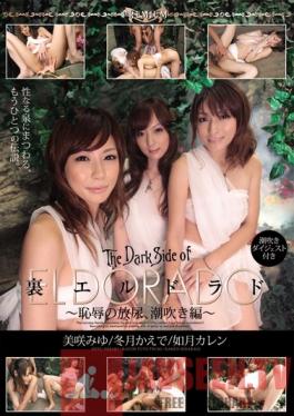 PXD-021 Studio PREMIUM Under El Dorado - Shameful Golden Showers And Squirting - Squirting Digest Included