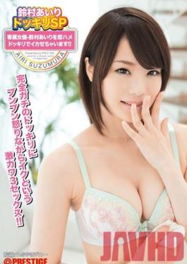 ABP-197 Studio Prestige Airi Suzumura 's Shocking Special - Exclusive Actress Airi Suzumura Cums Hard From A Quickie!