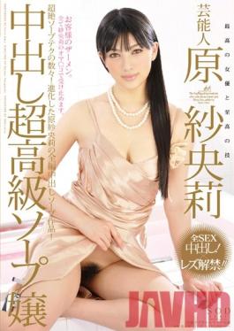 STAR-274 Studio SODCreate Saori Hara Super Luxury Entertainer Soap Lady Pies