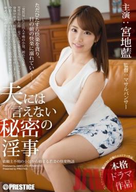 ABP-322 Studio Prestige Secret Lascivious Act Miyaji Indigo That It Can Not Be Said To Husband