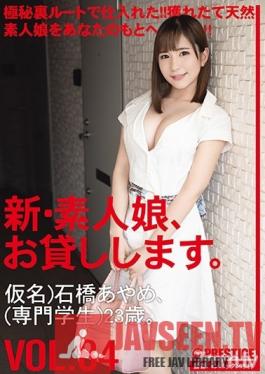 CHN-173 Studio Prestige - New- Stunning Girls For Hire. 84. Ayame Ishibashi (Pseudonym) Vocational School Student. 23 Years Old.