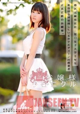 ODFA-039 Studio ONE DA FULL Little Lady Chronicles 14 Yurina Ayashiro