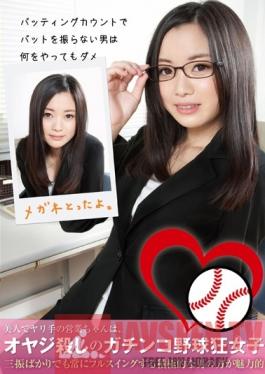 TMVI-065 Studio Baltan Men Who Strike Out Without Swinging Their Bat Are Useless