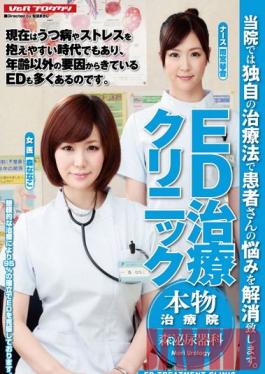 VSPDS-631 Studio V&R PRODUCE ED Treatment Clinic - Real Life Hospital's Urology Department