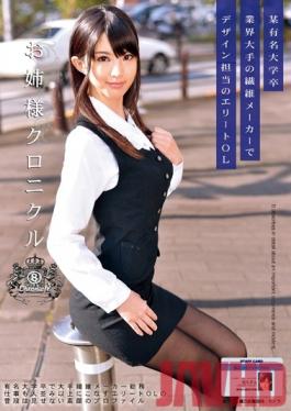 ODFA-051 Studio ONEDAFULL Sister Chronicles 8 Sakurachizuru