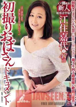 OBA-241 Studio MADONNA First Time Shots Of A Milf - Documentary Kayo Esumi