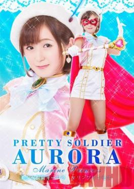 GHPM-33 Studio Giga Pretty Kamen Aurora Marin Princess Starry Sky More