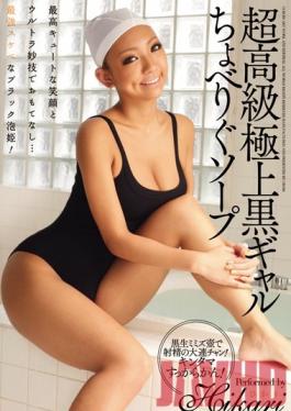 CRPD-450 Studio CROSS Extreme High Class Gal Very Good Soapland Hikari