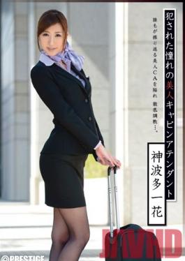 ABP-004 Studio Prestige Longing Beautiful Cabin Attendant Fucked Ichika Kamihata