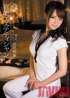 SOE-888 Studio S1 NO.1 STYLE - Sexual Massage Parlor Esthetician Akiho Yoshizawa