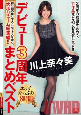 DVAJ-0007 Studio Alice Japan Debut Third Anniversary Together Best Nanami Kawakami