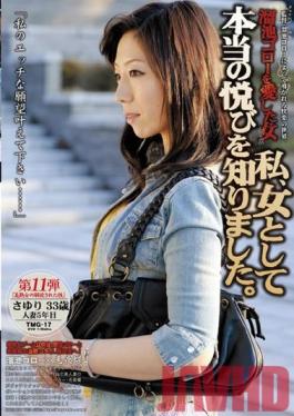 TMG-17 Studio Koyacho Woman I Loved Goro Pond, Was A Real Pleasure To Know As A Woman.The Series Of 11 Bullets Beautiful Mature Woman