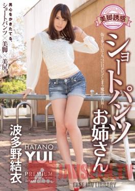 PGD-765 Studio PREMIUM The Temptation Of A Girl With Beautiful Legs - Babe In Hot Pants Yui Hatano