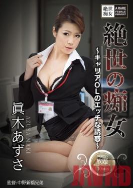 NBB-001 Studio AVScollector's Temptation Maki Azusa Horny Slut – Carrier OL Bombshell