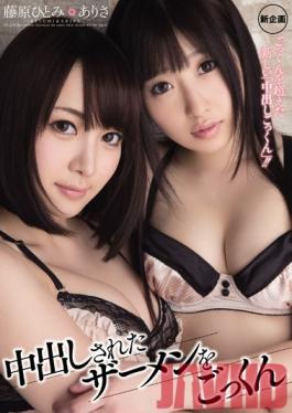 MIGD-513 Studio Moodyz The Arisa Hitomi Fujiwara Cum Semen That Has Been Issued In